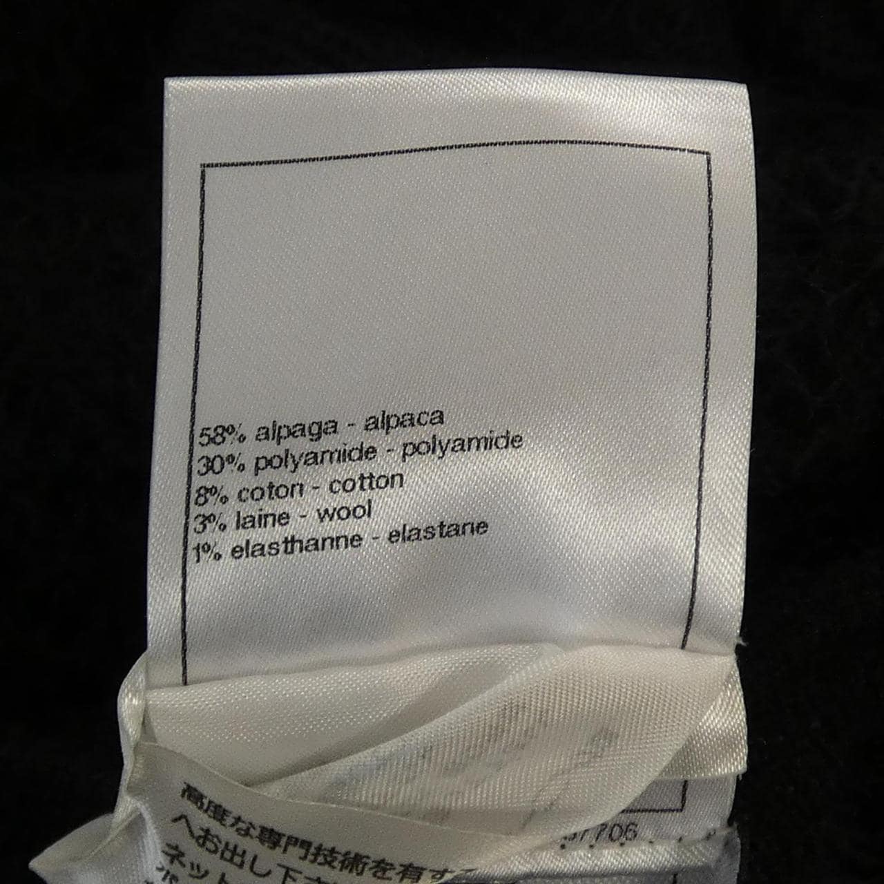 シャネル CHANEL P75645K10945 カーディガン