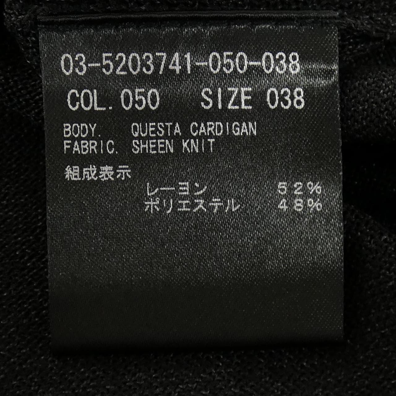 セオリーリュクス Theory luxe 03-5203741 カーディガン
