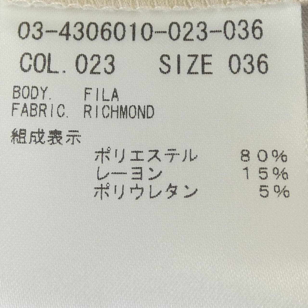 セオリーリュクス Theory luxe 03-4306010 パンツ