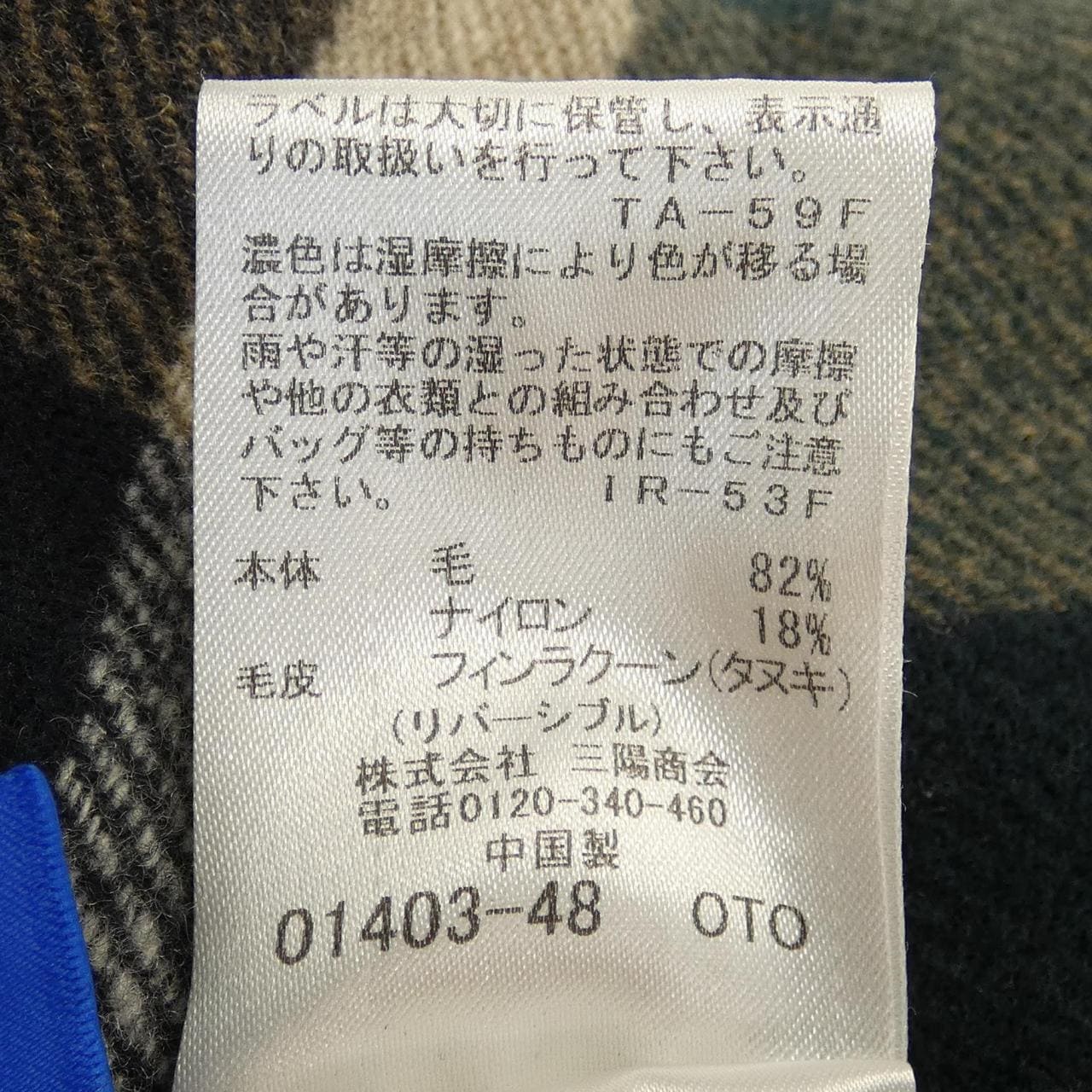 ブルーレーベルクレストブリッジ BLUE LABEL CRESTBRID ケープ