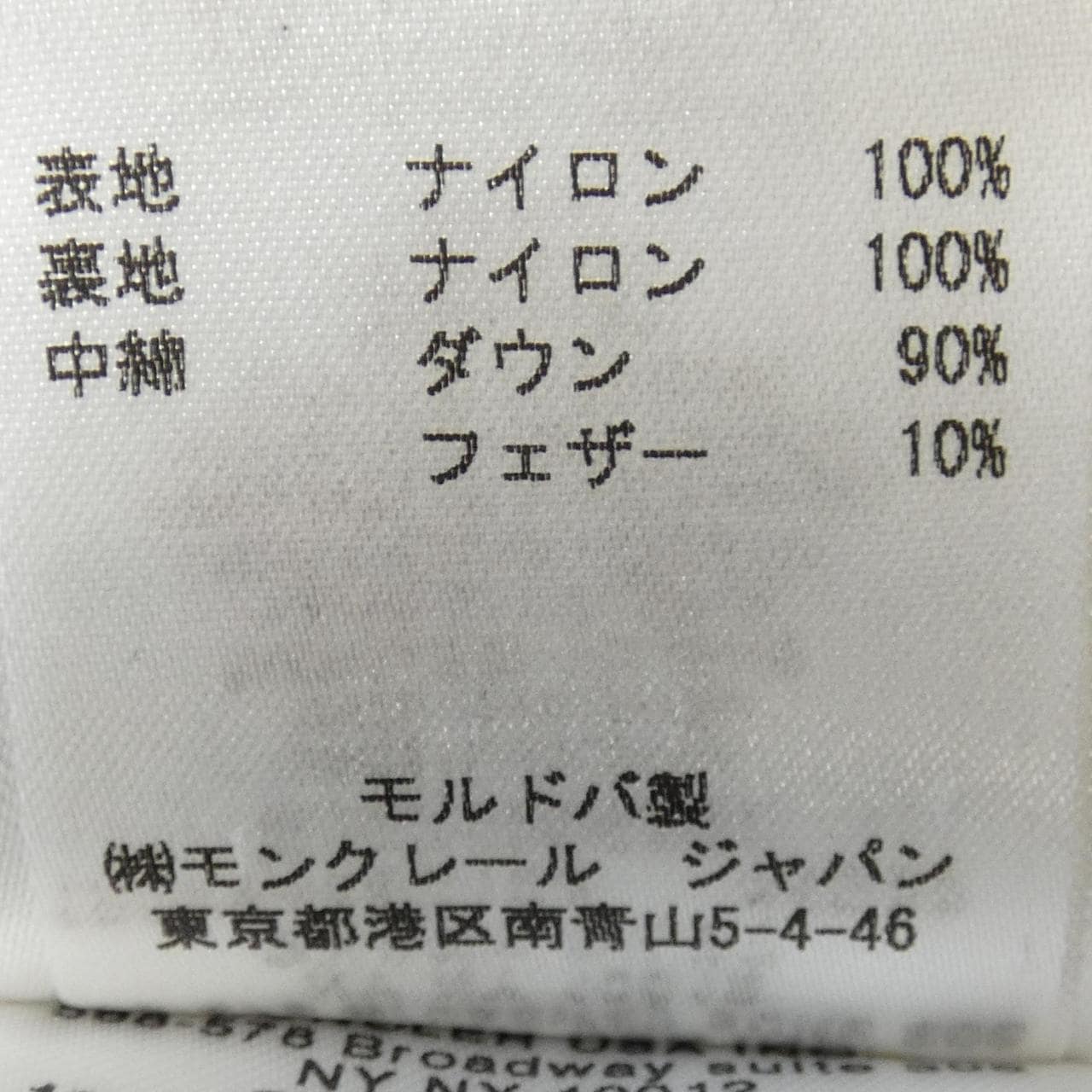 MONCLER MONCLER 48328/50 GHANY 羽绒背心