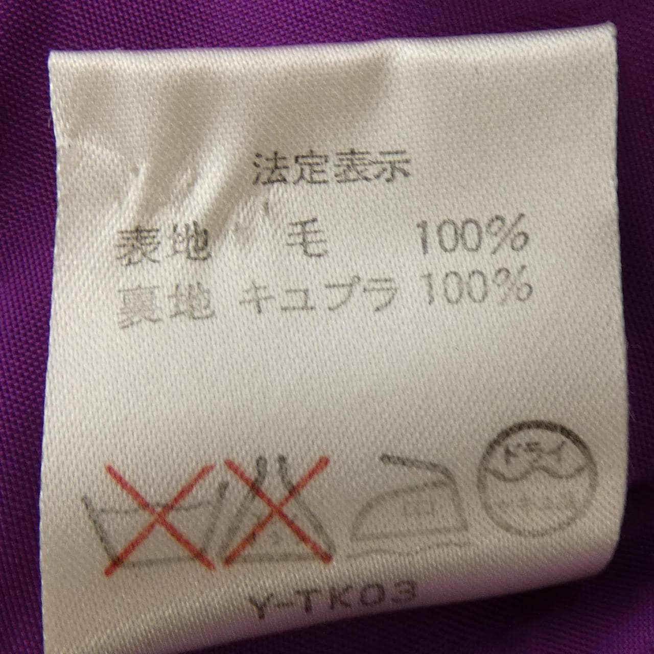 【ヴィンテージ】クリスチャンディオール CHRISTIAN DIOR 001 DMD 84 コート