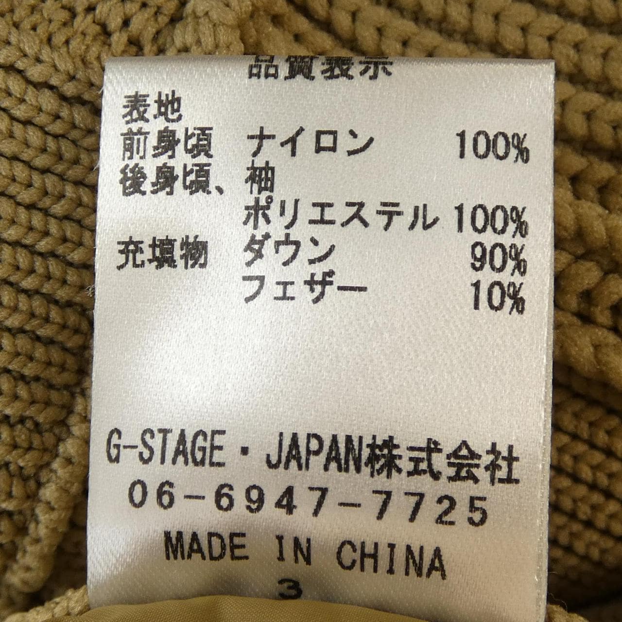 ジーステージ G-Stage 600412 ダウンジャケット