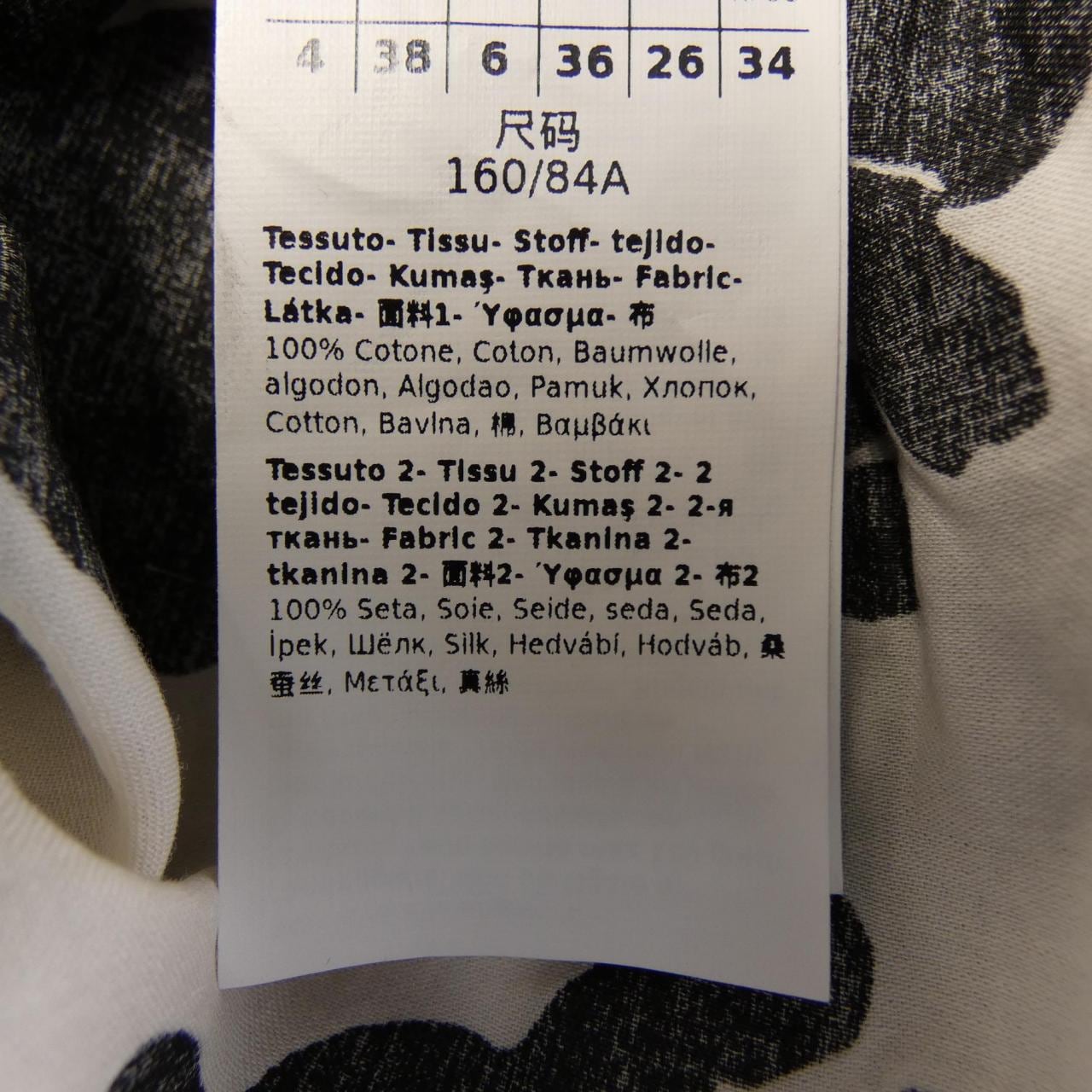 マックスマーラ Max Mara トップス