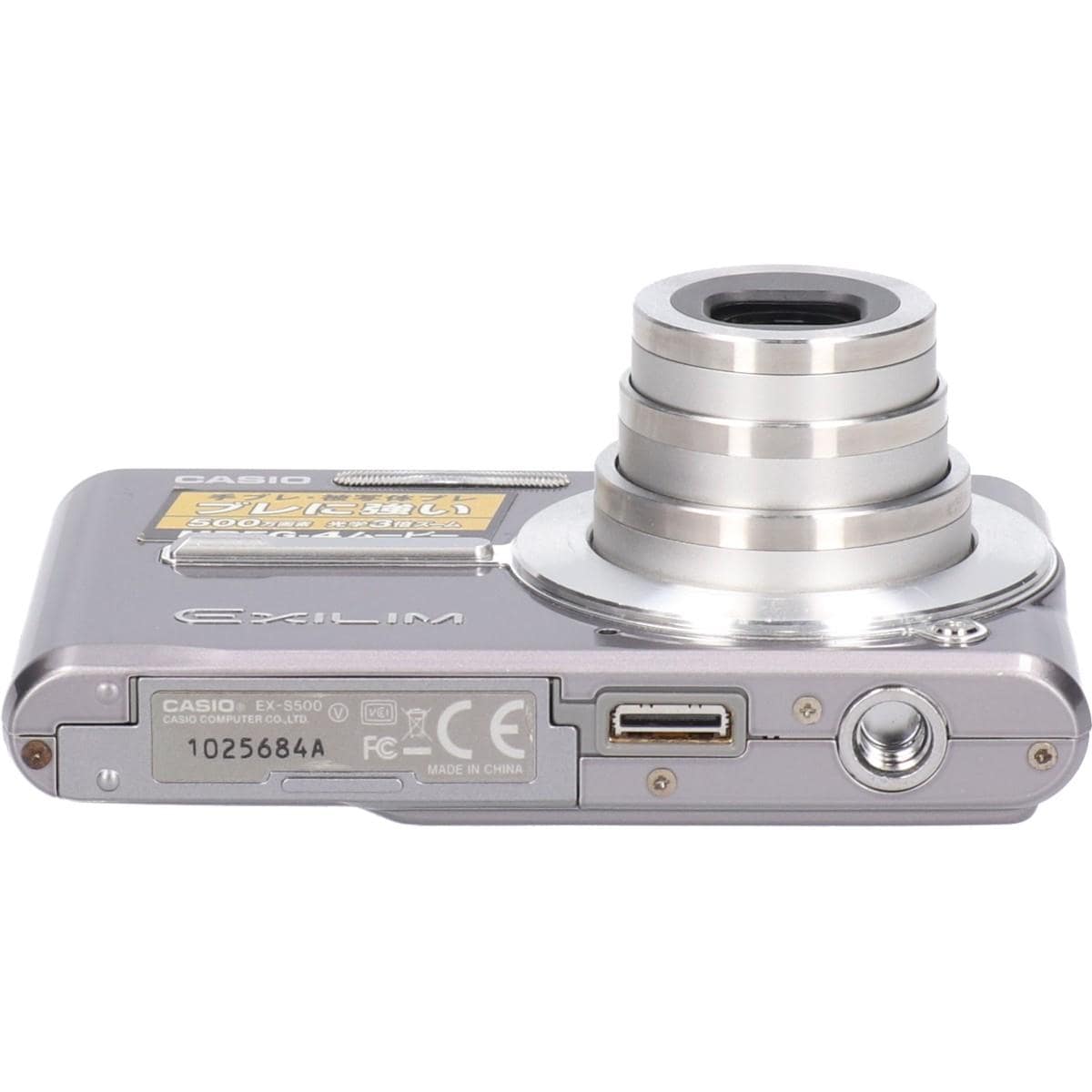 ＥＸＩＬＩＭ　ＥＸ－Ｓ５００