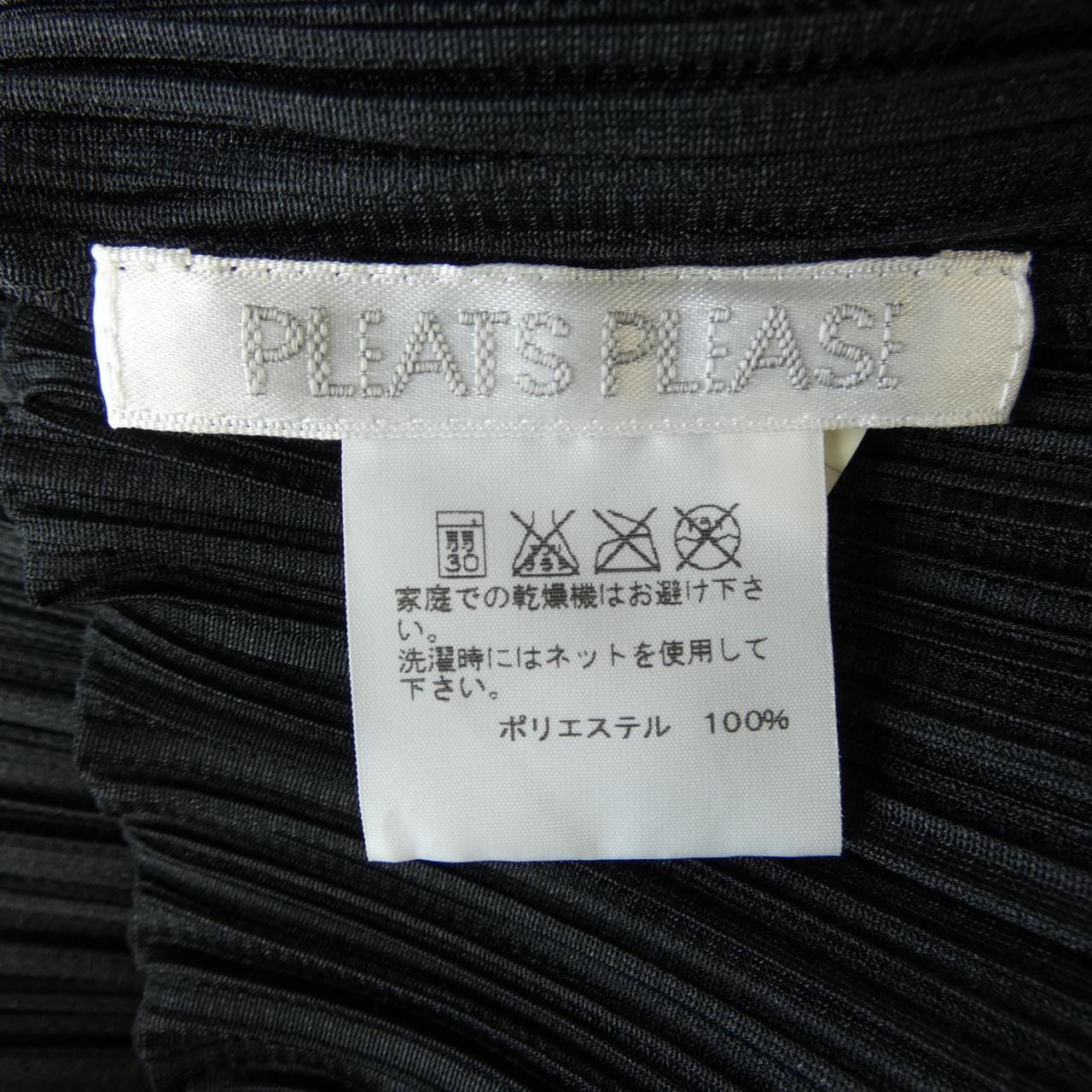 プリーツプリーズ PLEATS PLEASE PP55-JK113 トップス