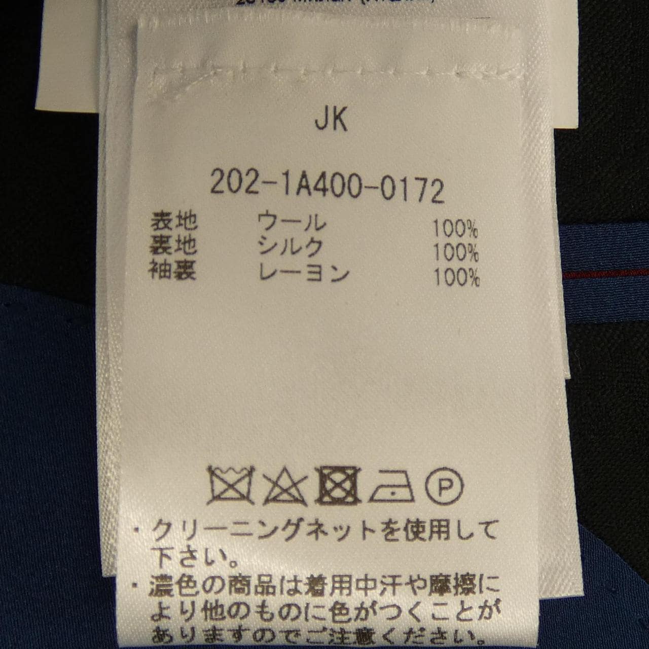 エトロ ETRO スーツ