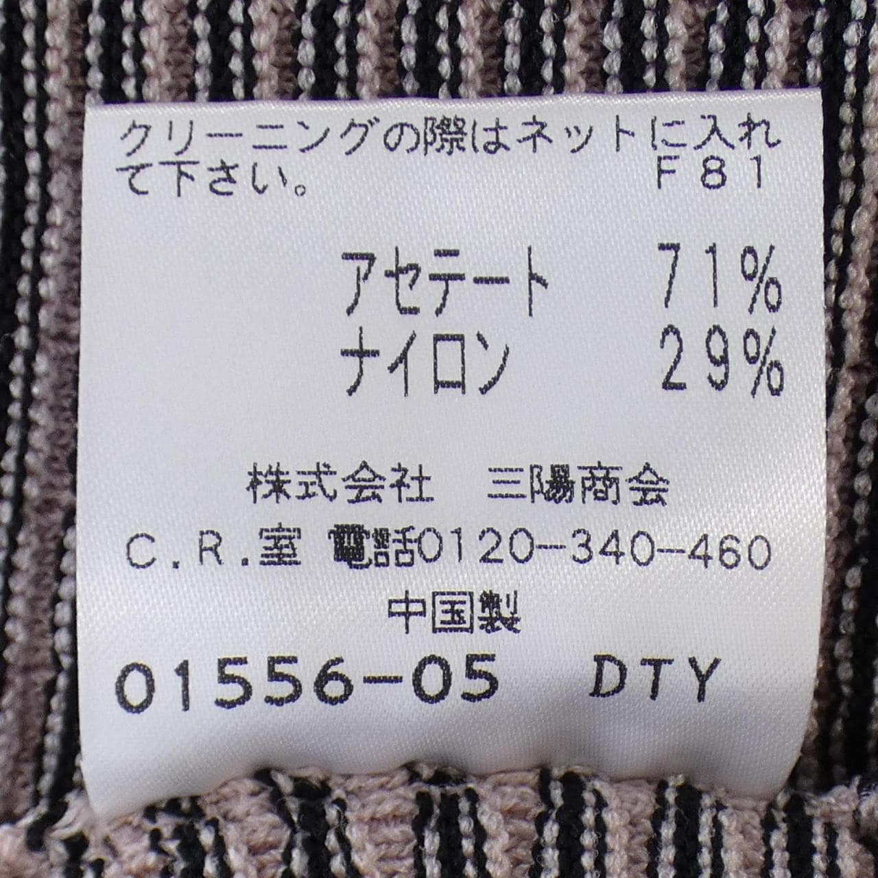 トゥービーシック TO BE CHIC トップス