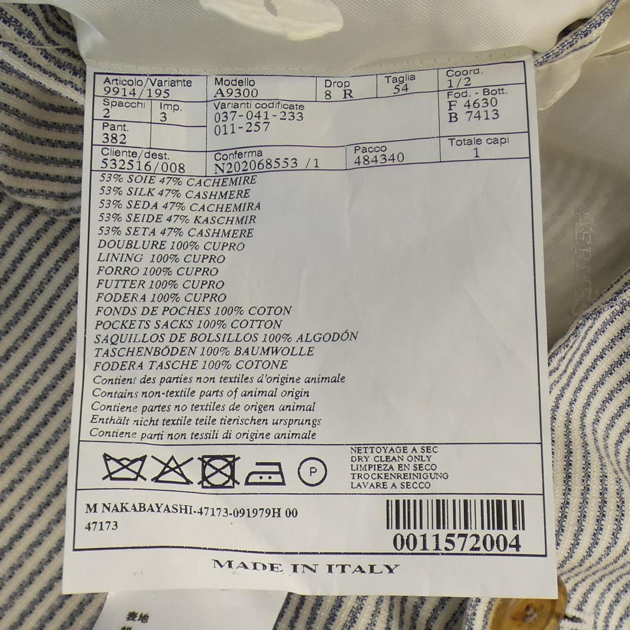 エルメス HERMES スリーピース