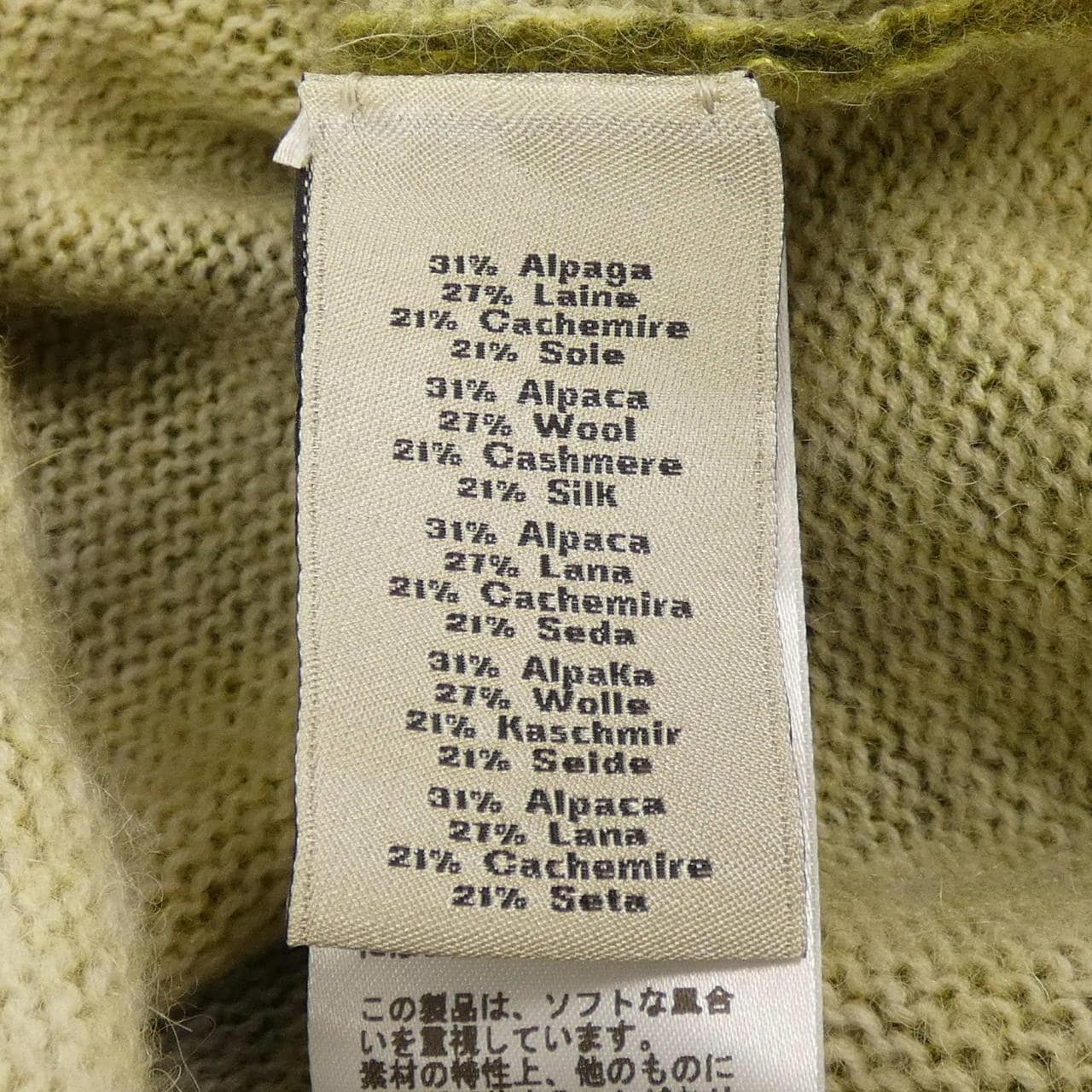 エルメス HERMES 467360HA ニット