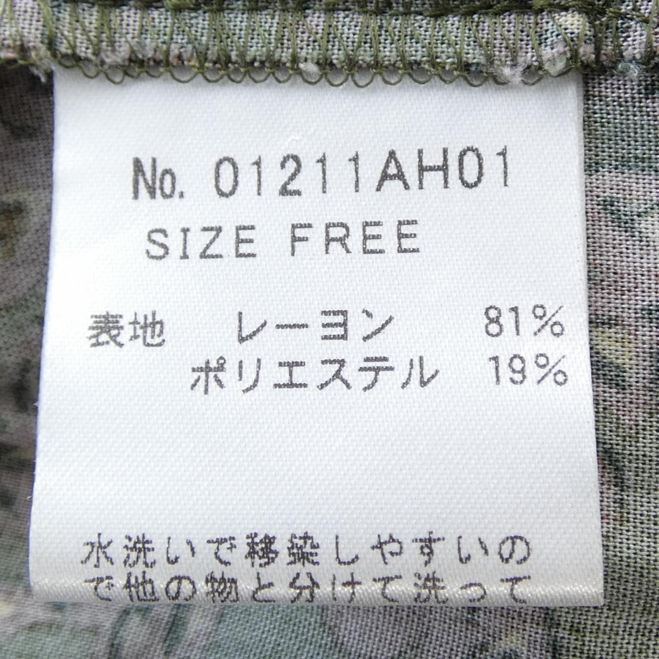 歇斯底裡豐滿HYSTERIC GLAMOUR S/S襯衫