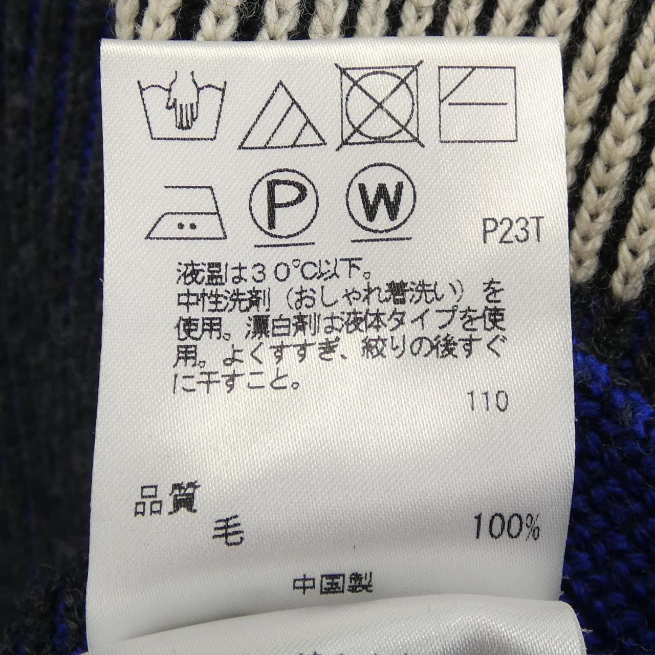 PS Paul Smith Smith 針織衫