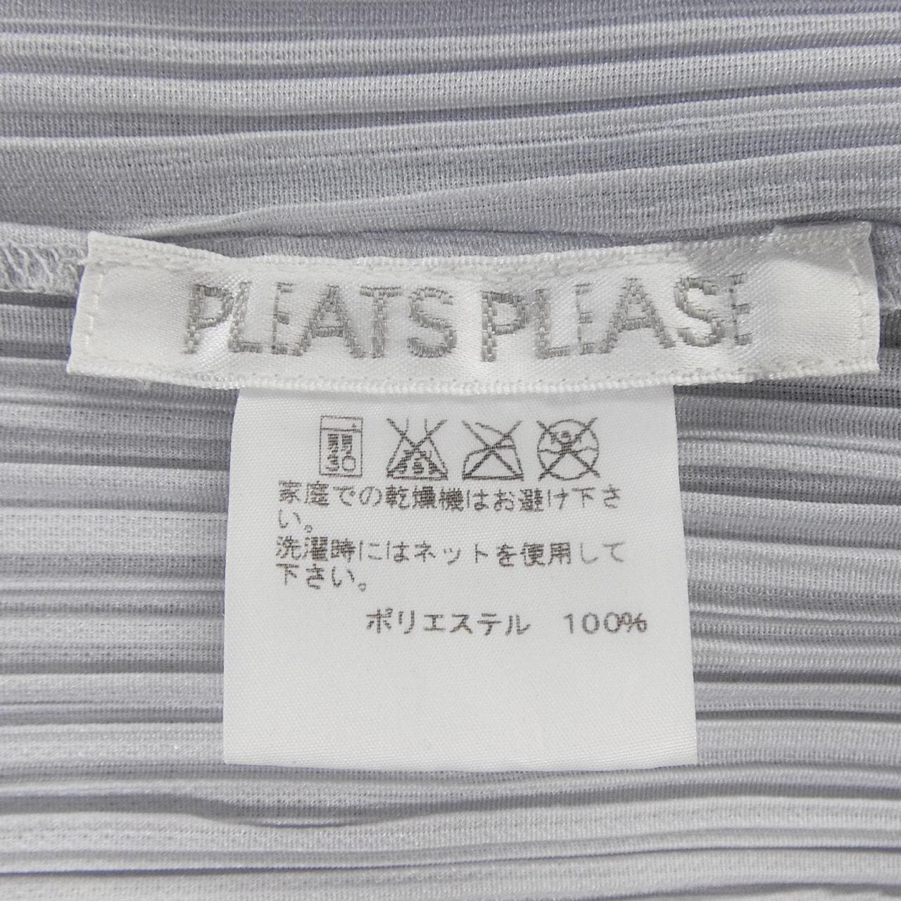 プリーツプリーズ PLEATS PLEASE PP55-JK113 トップス
