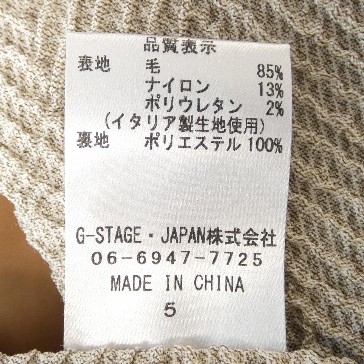 ジーステージ G-Stage セットアップ