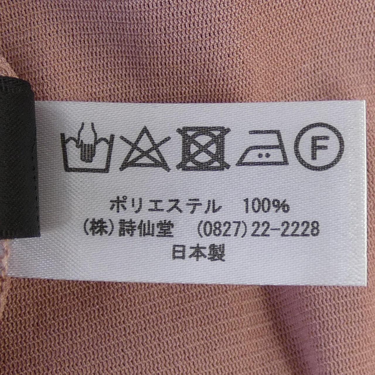 シセンドウ 詩仙堂 トップス