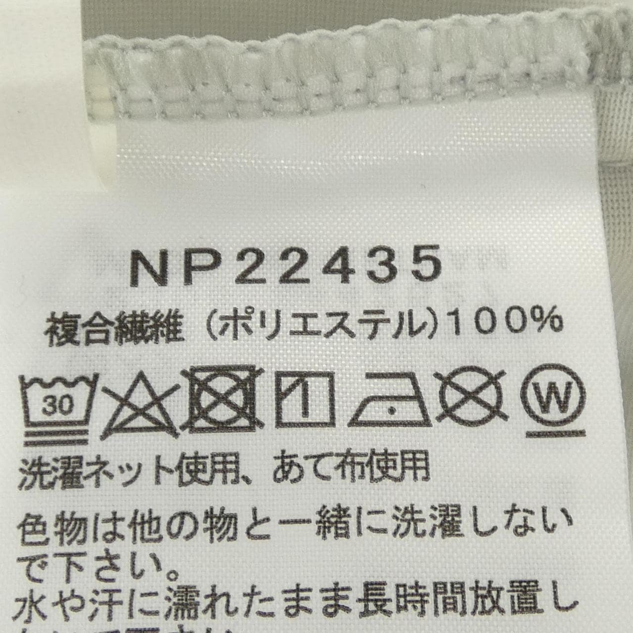 ザノースフェイス THE NORTH FACE NP22435 ジャケット