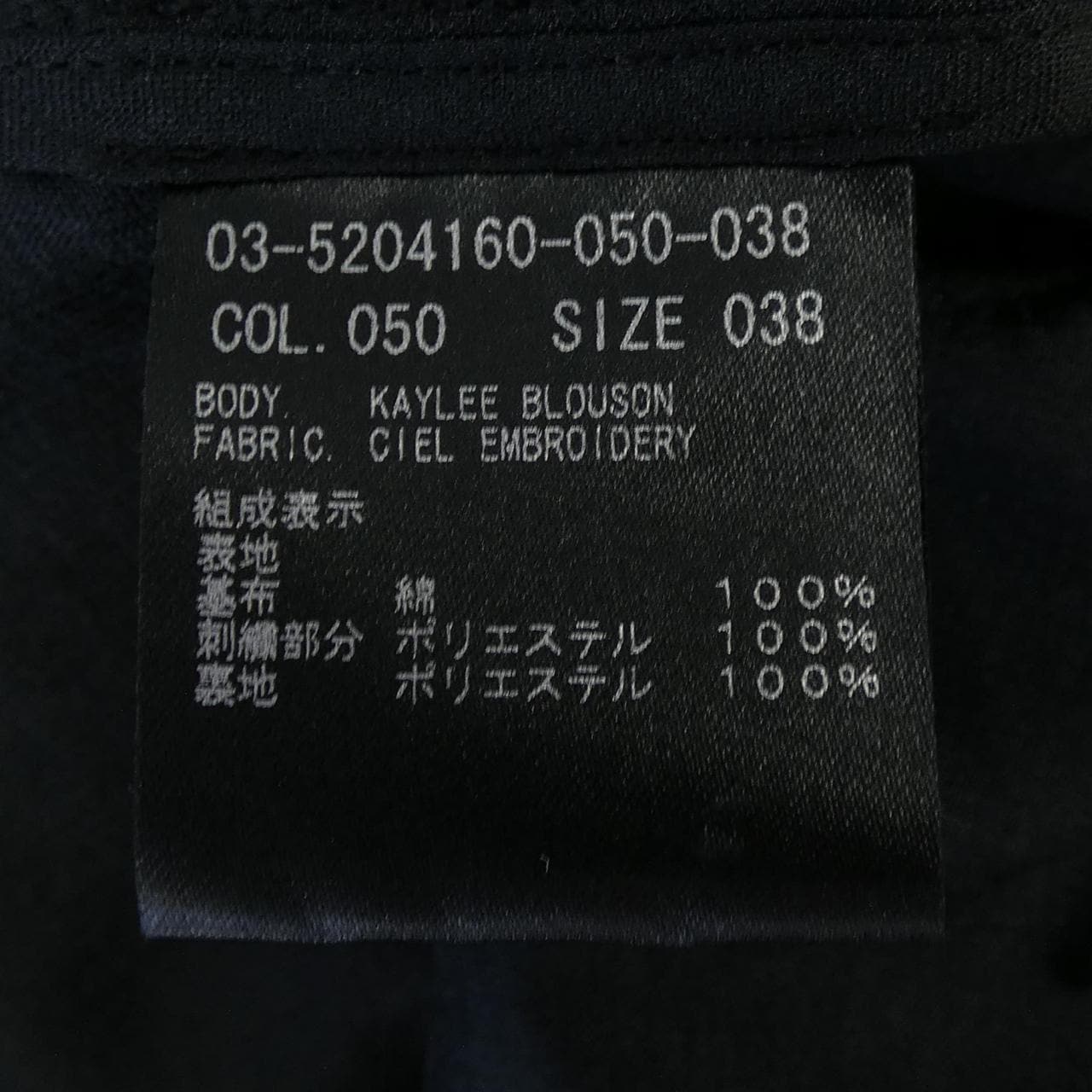 セオリーリュクス Theory luxe 03-5204160 ノーカラージャケット