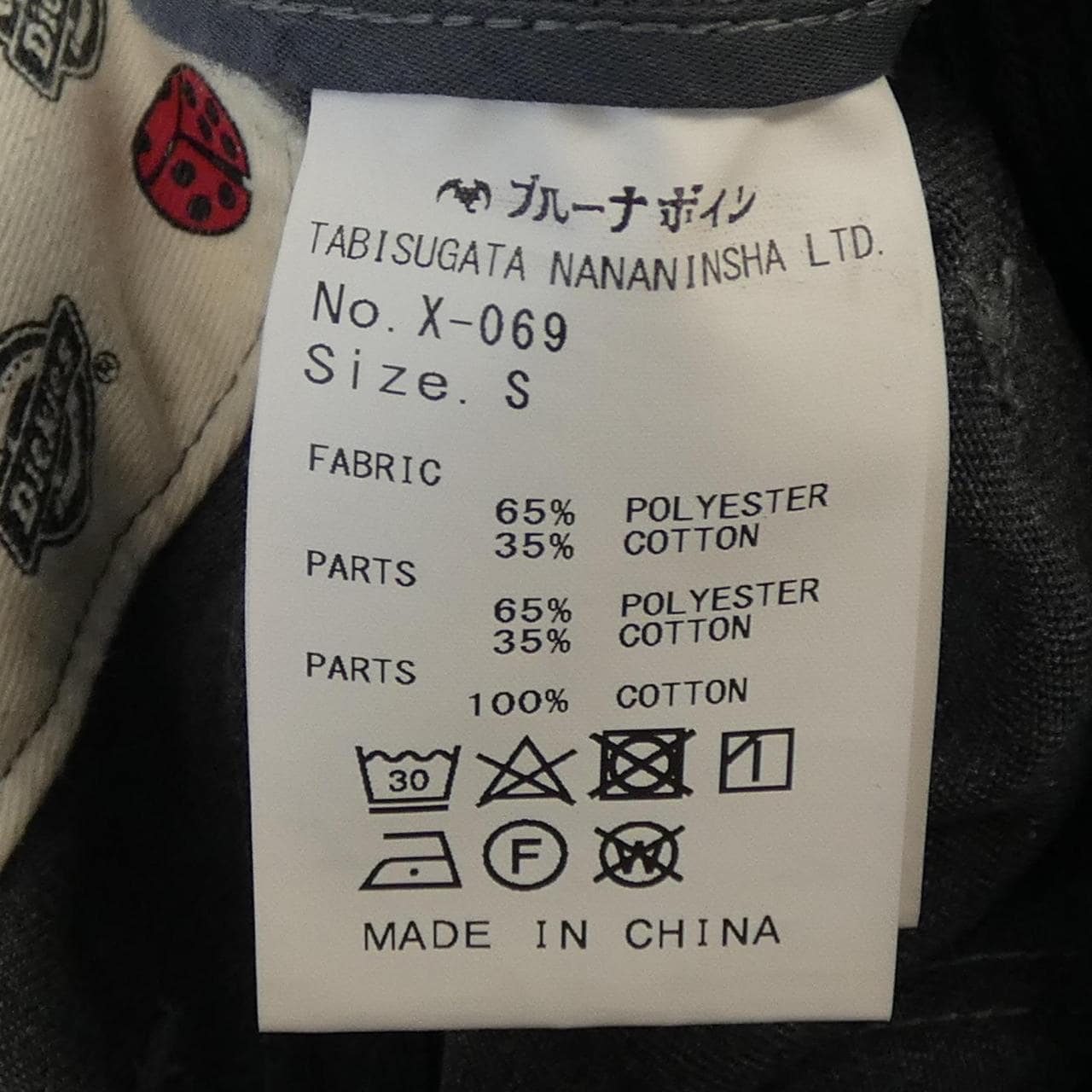 ブルーナボイン BRU NA BOINNE X-069 パンツ