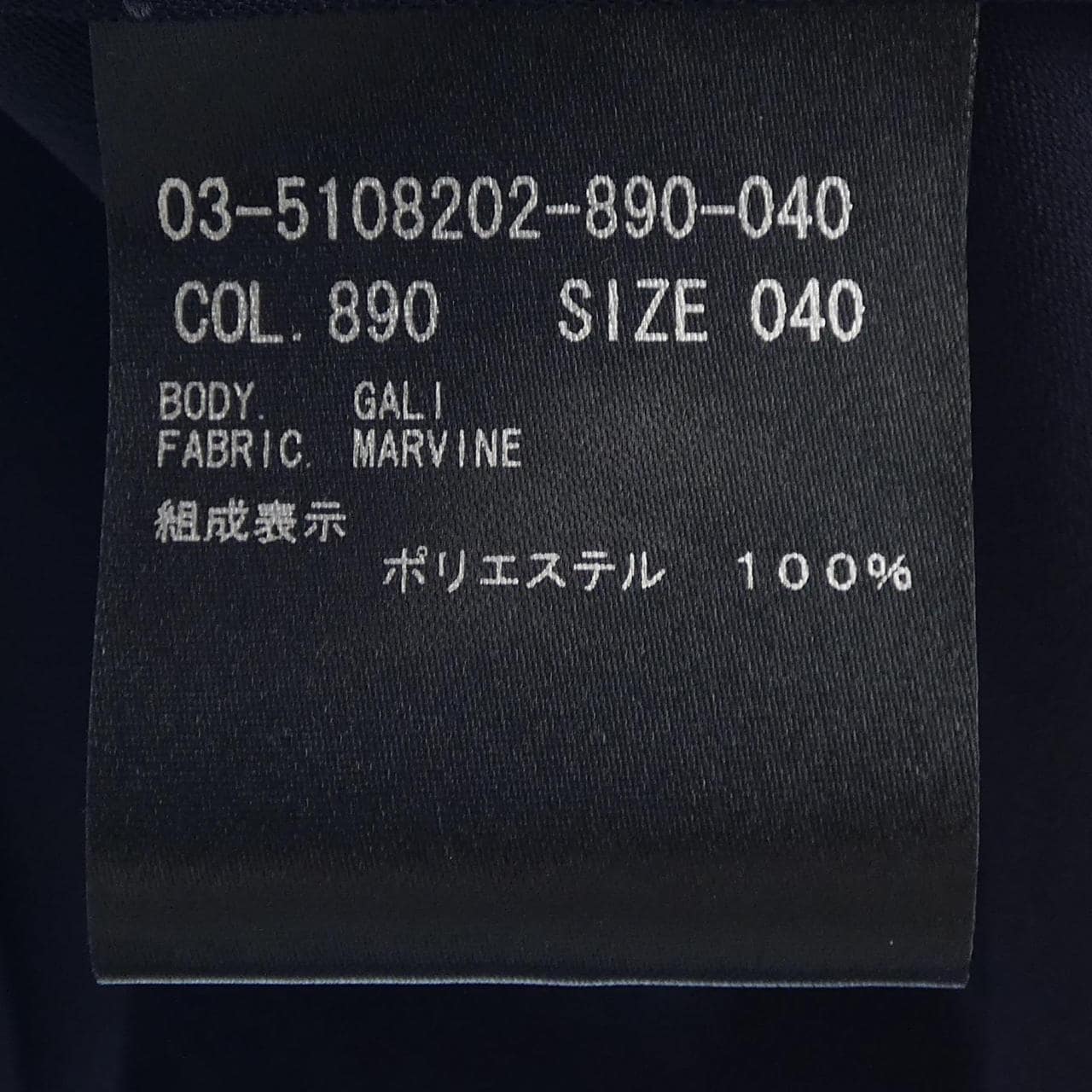 セオリーリュクス Theory luxe 03-5108202 トップス