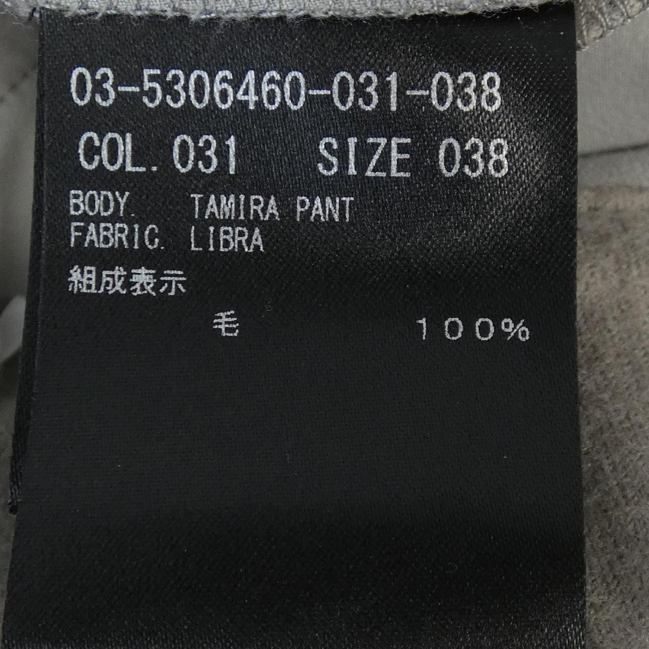 セオリーリュクス Theory luxe 03-5306460 パンツ