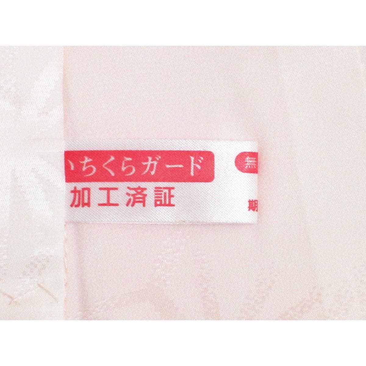 長襦袢　振袖　ボカシ染