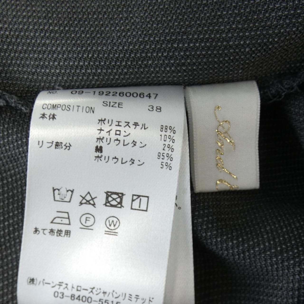 アンドクチュール And couture スカート