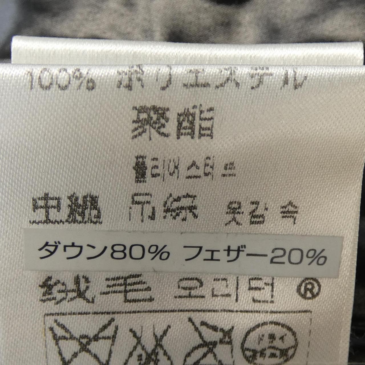 モンクレール MONCLER 45308/60 BADIA ダウンジャケット