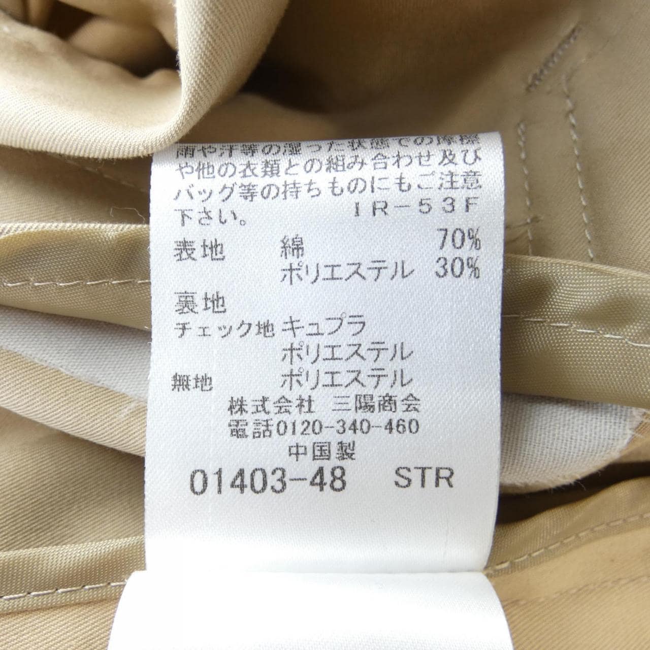 藍色蕾絲手鏈BLUE LABEL CRESTBRID風衣