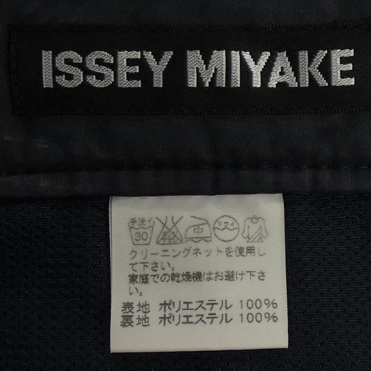 ISSEY MIYAKE ISSEY MIYAKE褲子