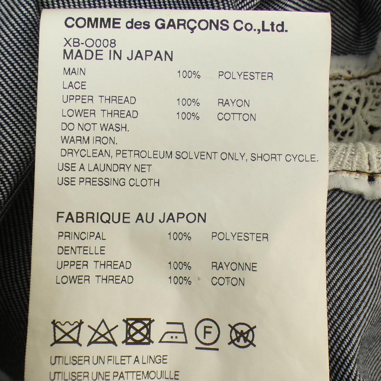 ジュンヤワタナベ JUNYA WATANABE ワンピース