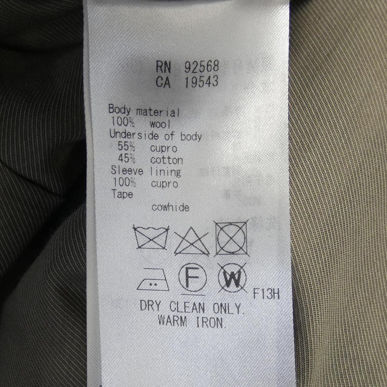 ニジュウサンク 23区 ダッフルコート