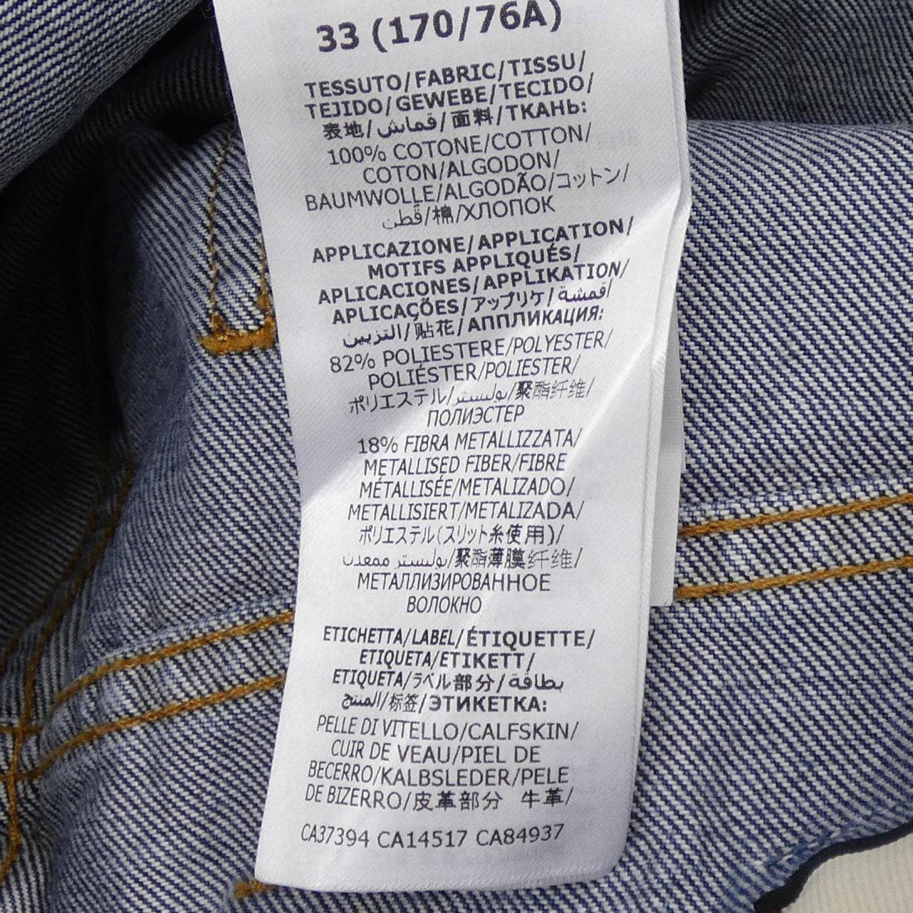 グッチ GUCCI 623315 XDBDJ ジーンズ