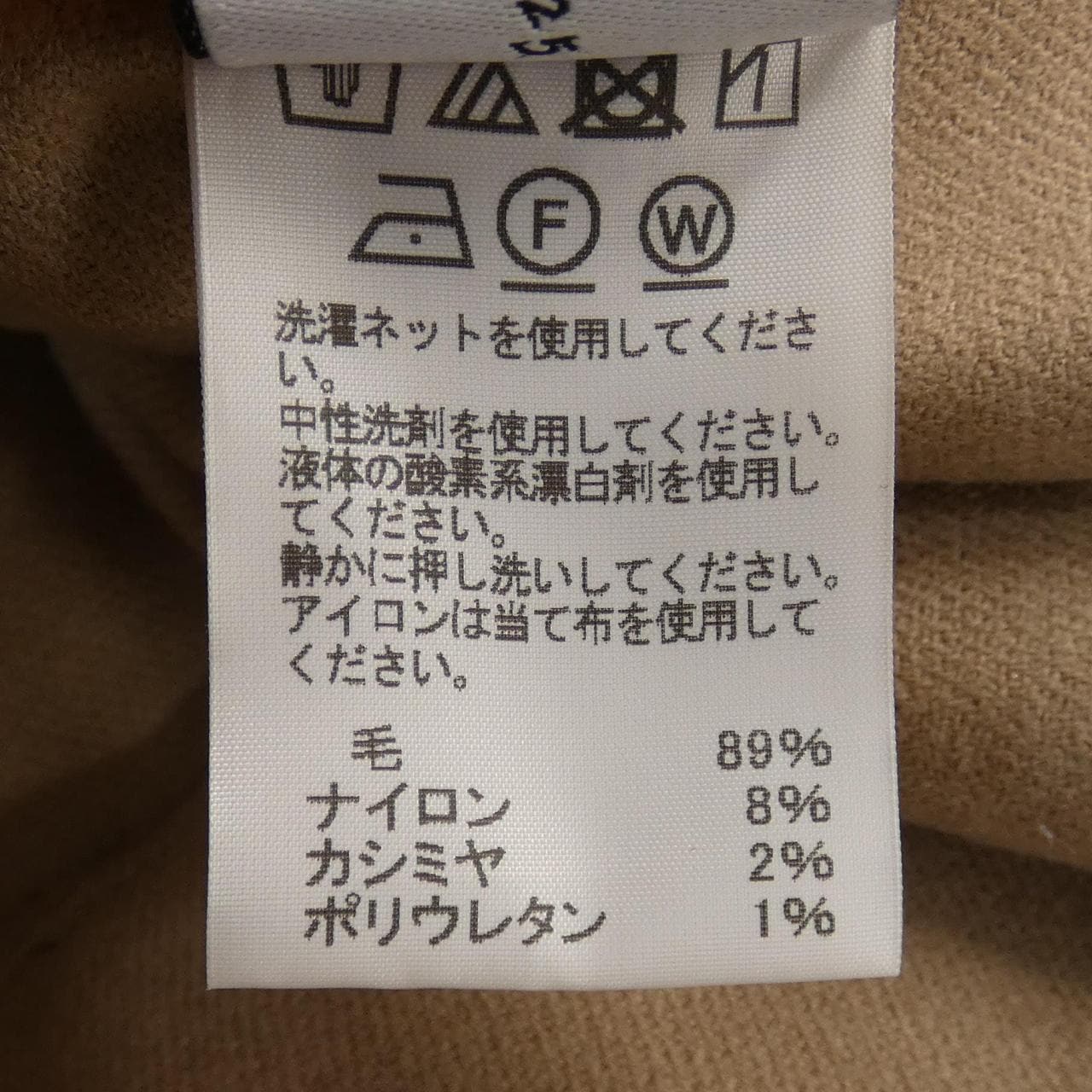 イッセイミヤケ ISSEY MIYAKE パンツ