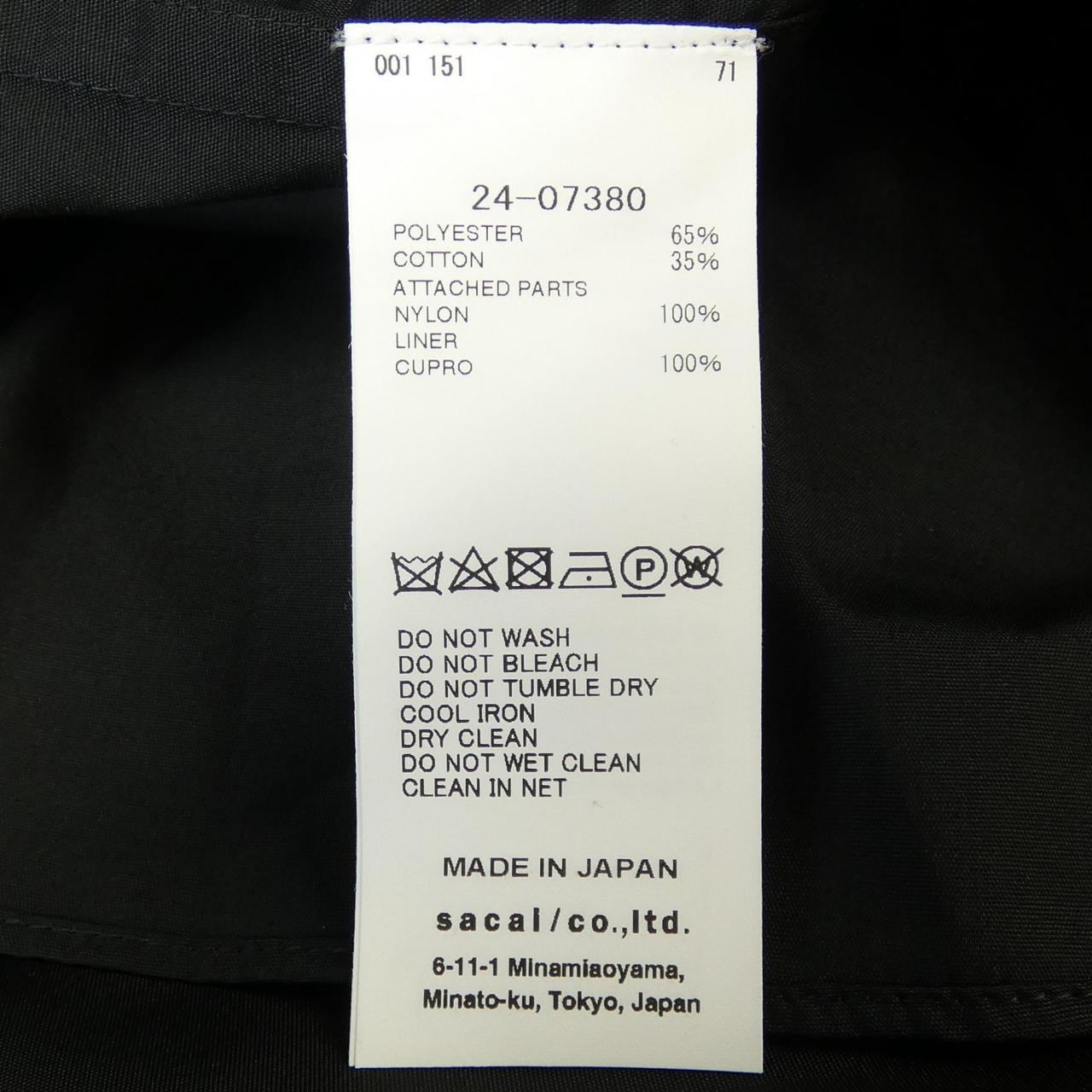 サカイ SACAI 24-07380 シャツ