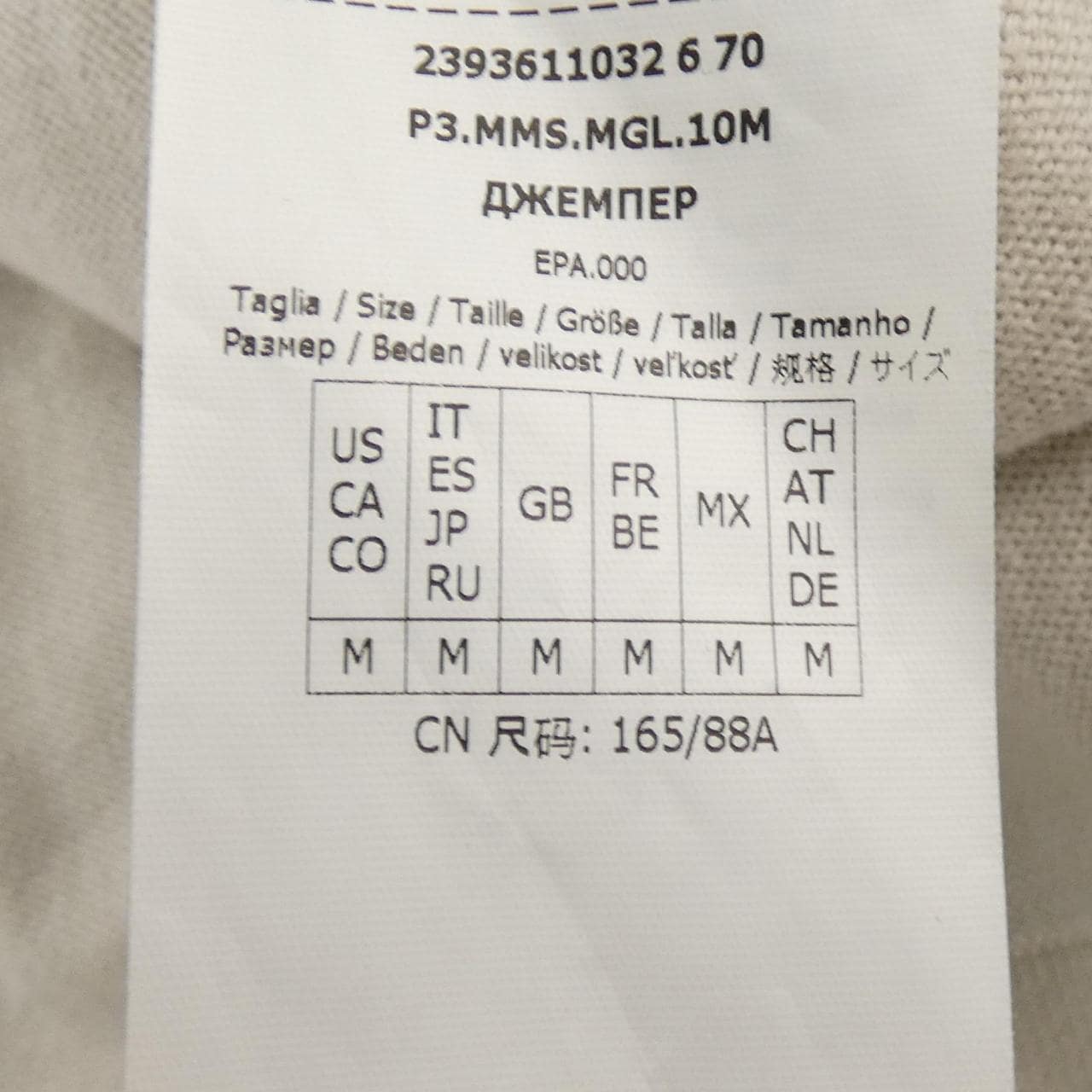 エスマックスマーラ 'S Max Mara 2393611032 ニット