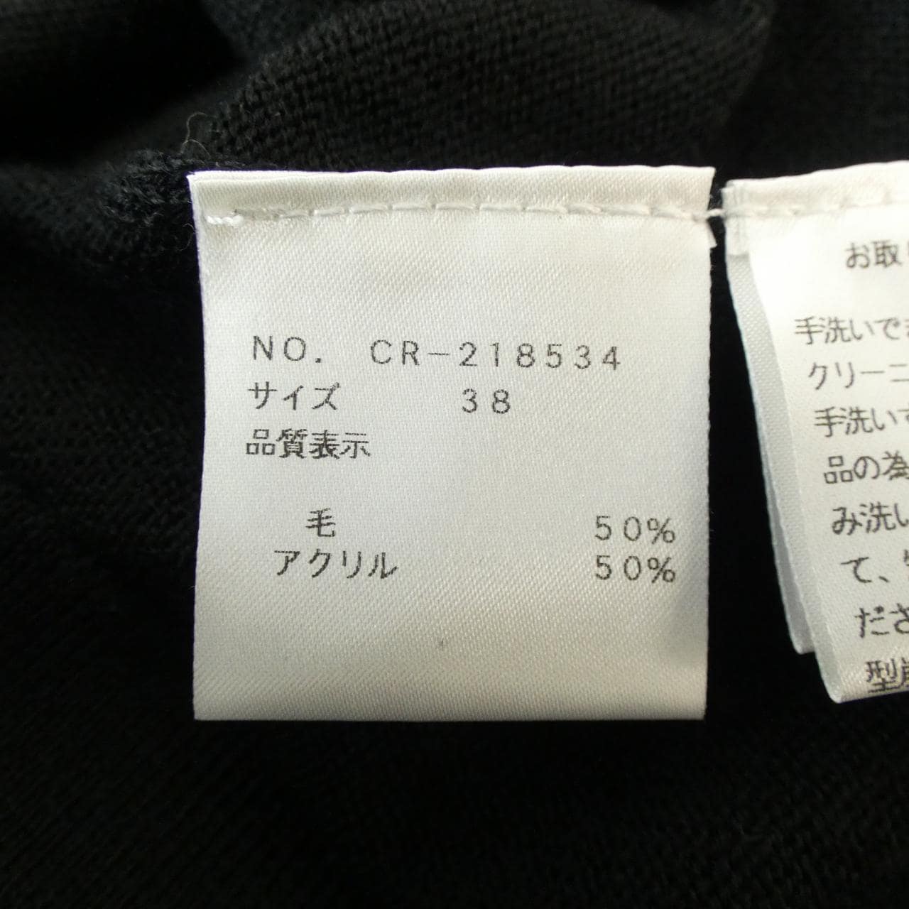 エムズグレーシー M'S GRACY ニット