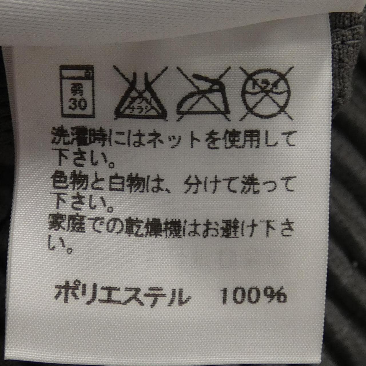 Ompresse HOMME PLISSE裤子