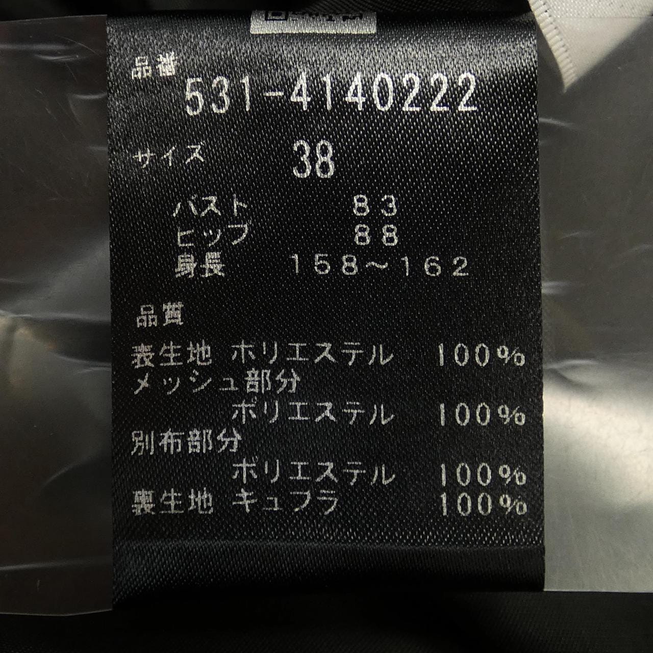 アドーア ADORE ワンピース