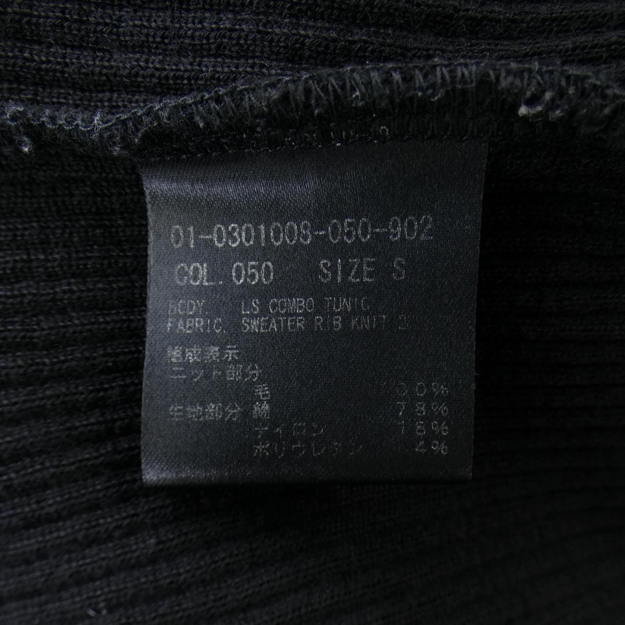 セオリー theory トップス