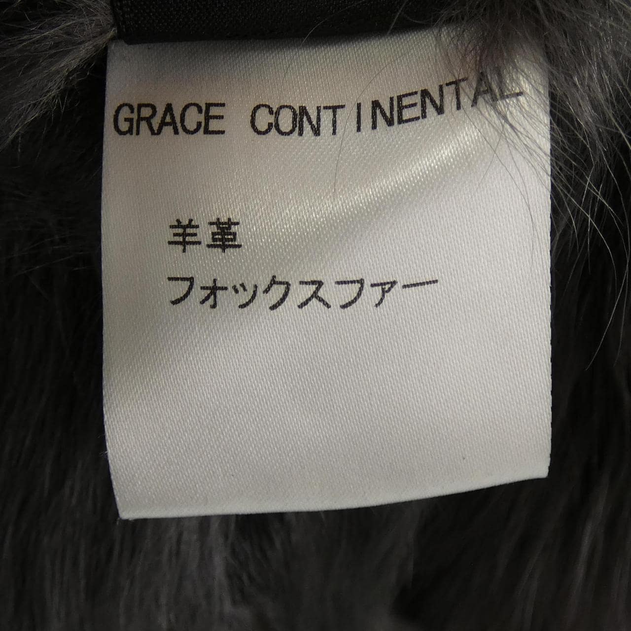 グレースコンチネンタル GRACE CONTINENTAL ムートンコート