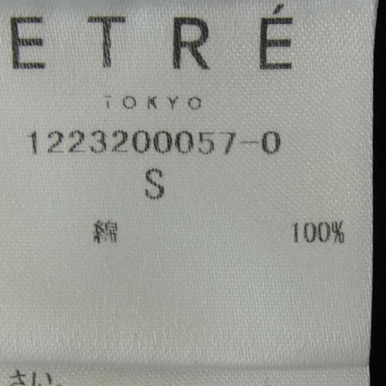 エトレトウキョウ ETRE TOKYO コート