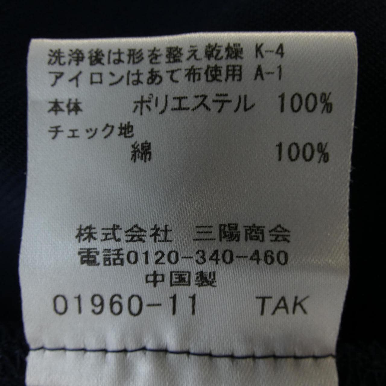 ブルーレーベルクレストブリッジ BLUE LABEL CRESTBRIDGE ワンピース