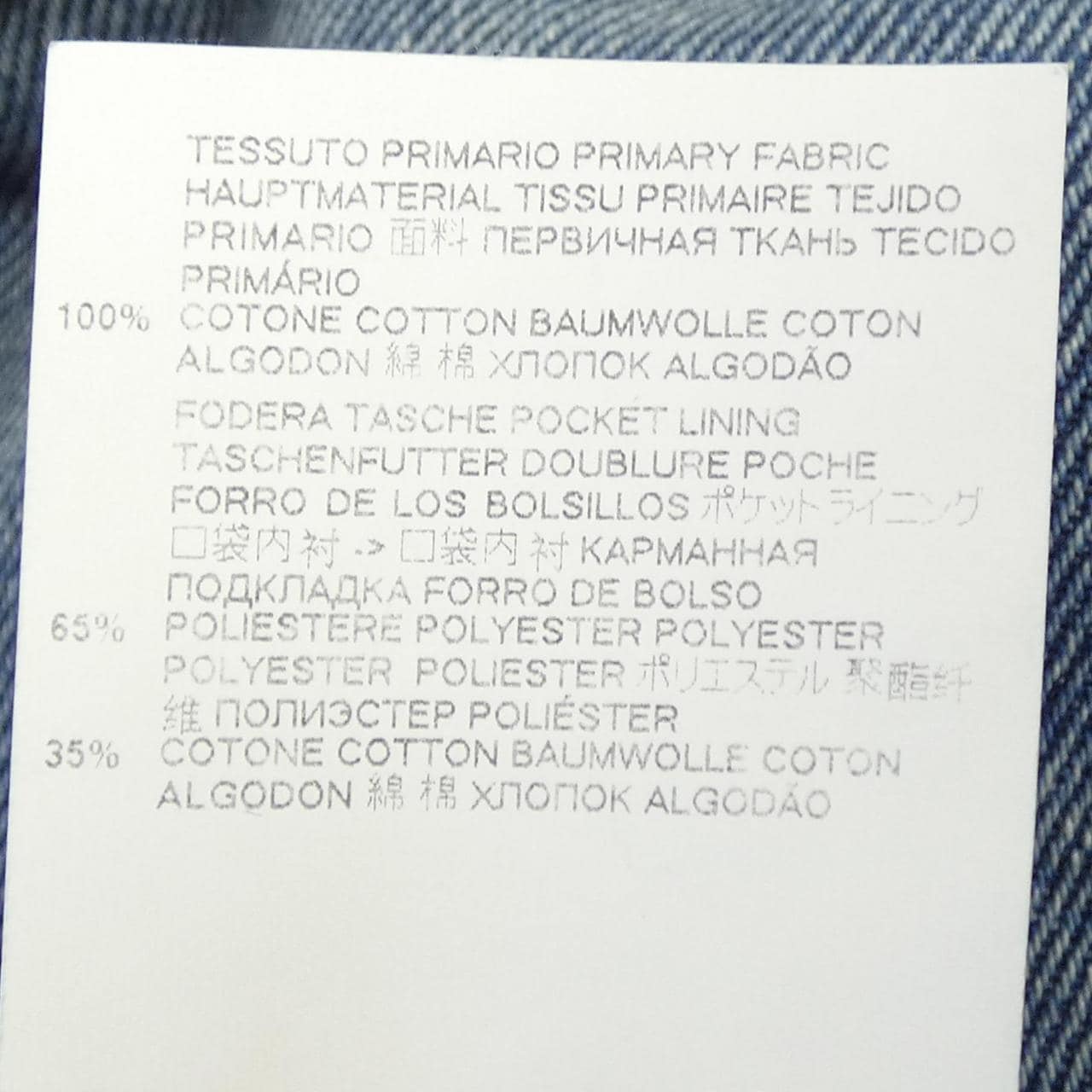 エムエムシックス MM6 S32LA0210 ジーンズ