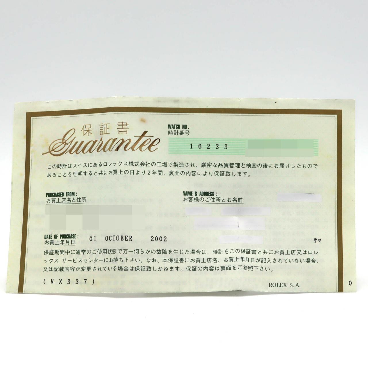ロレックス デイトジャスト 16233G SSxYG 自動巻 K番
