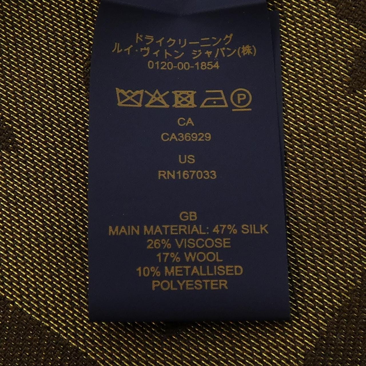 ルイヴィトン LOUIS VUITTON モノグラム シャイン M75122 ショール