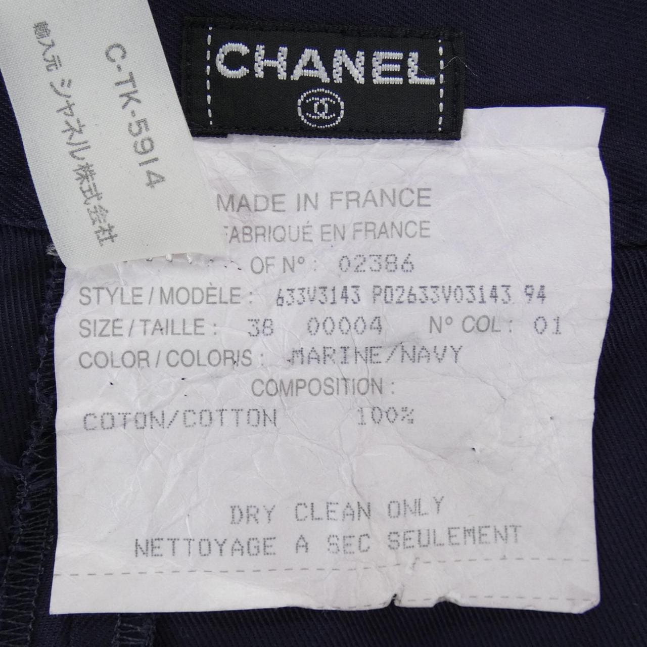 【ヴィンテージ】シャネル CHANEL P02633V03143 ショートパンツ