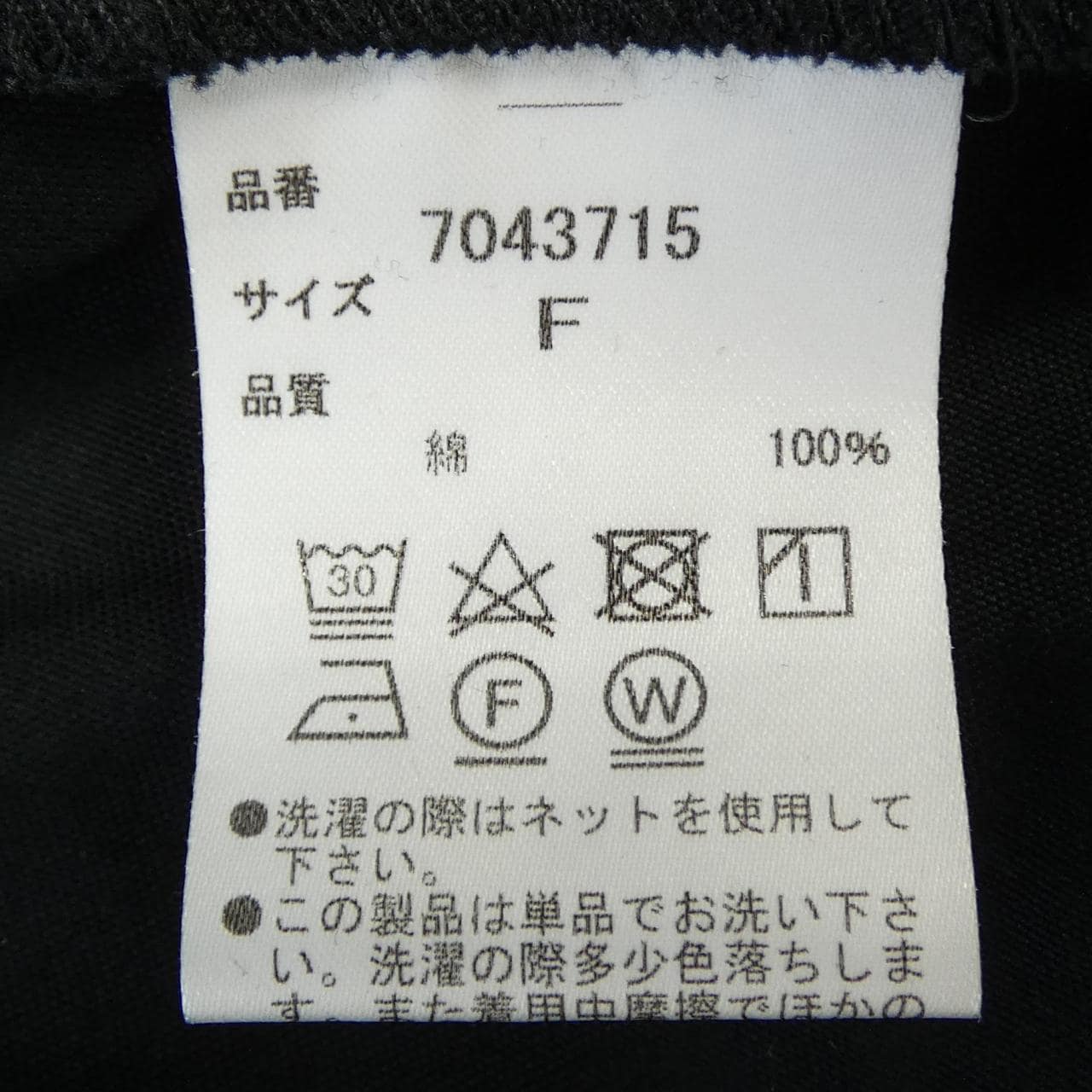 HER 7043715 シャツ