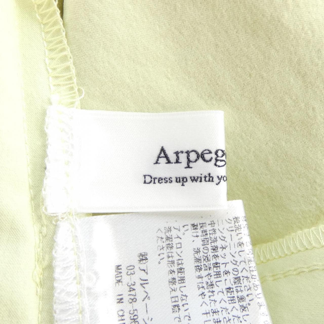 アルページュストーリー Arpege story ワンピース