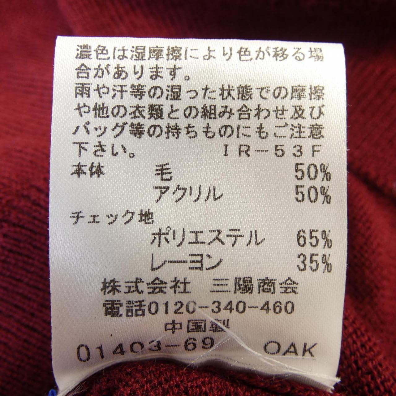 ブルーレーベルクレストブリッジ BLUE LABEL CRESTBRIDGE ニット
