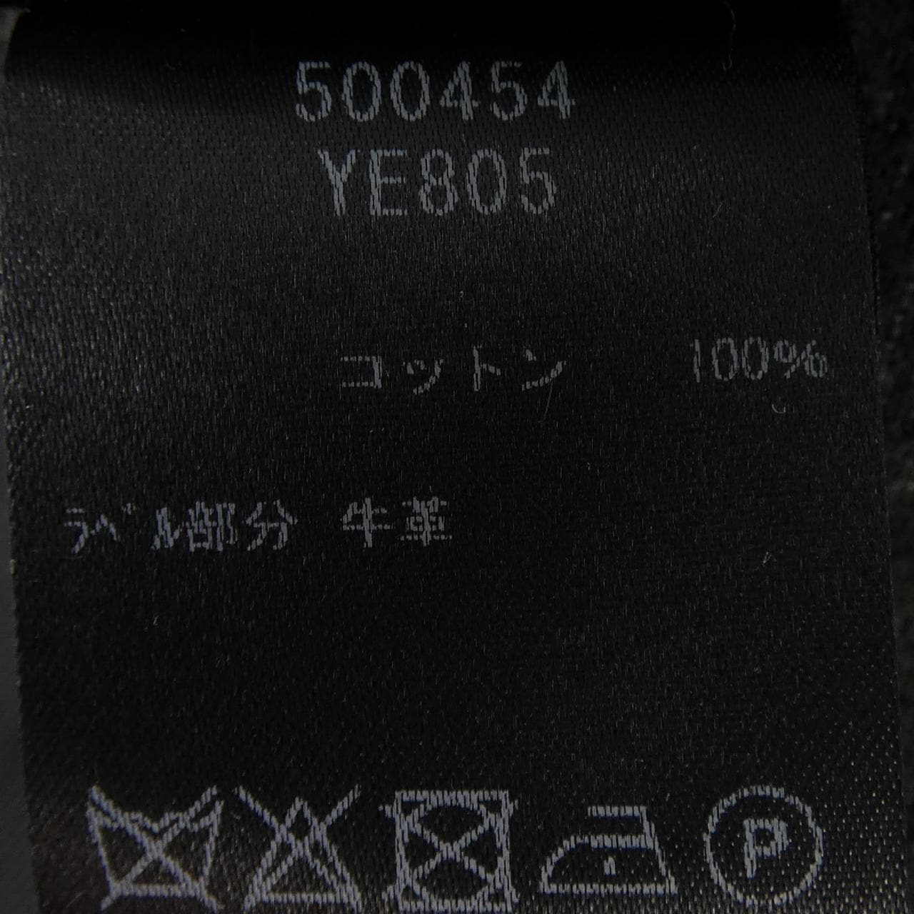 サンローラン SAINT LAURENT 500454YE805 ジーンズ
